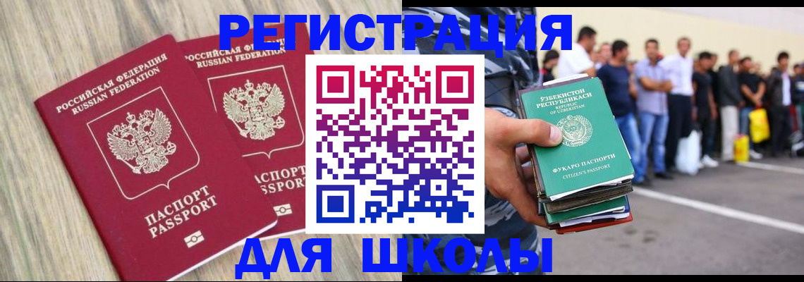 временная регистрация в квартире в Козловке