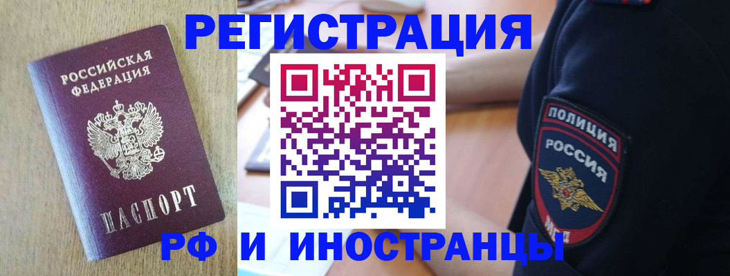 прописка законно в Козловке